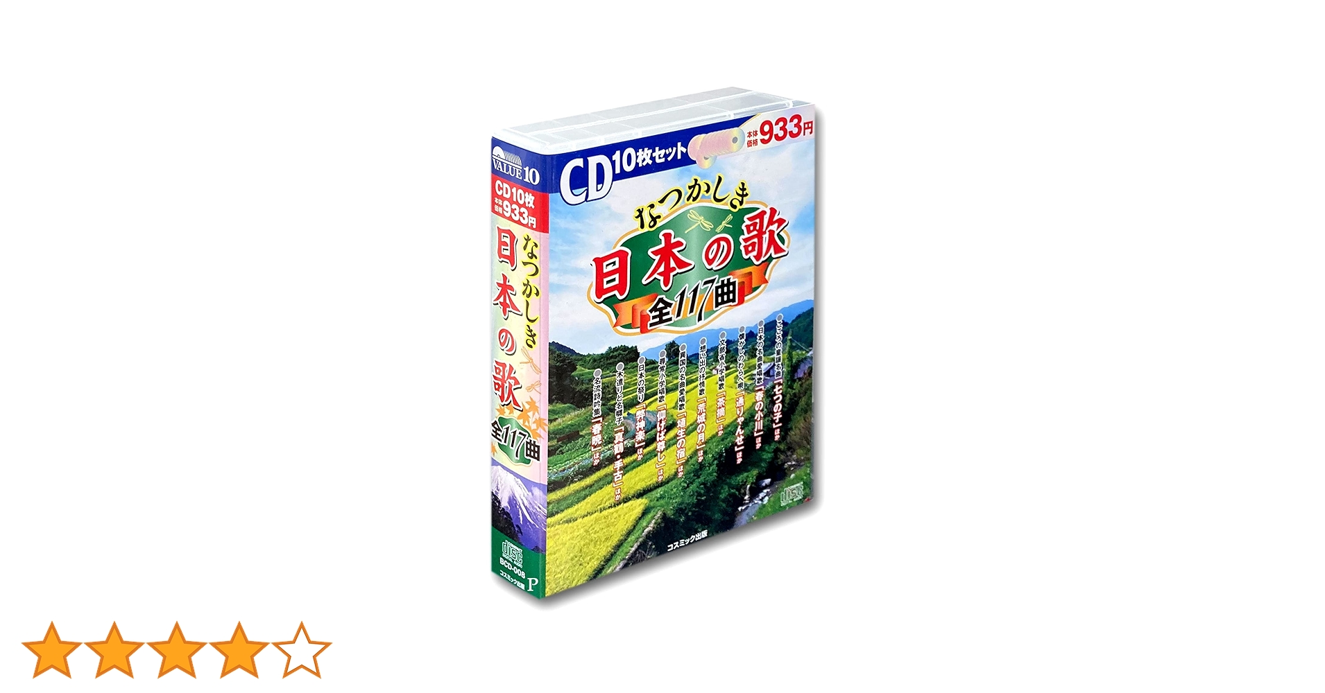新品未開封 懐かしの昭和流行歌 CD8枚組 オリジナル音源 2025年購入 キングレコード 新品 想い出の流行歌 1962年＜昭和37年＞ 全16曲